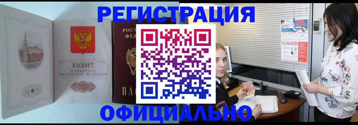 временная регистрация поиск в Ирбите