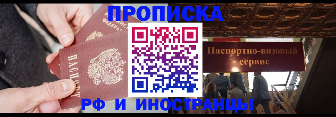временная регистрация в Ирбите