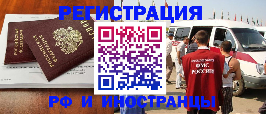 миграционный учет в Ирбите