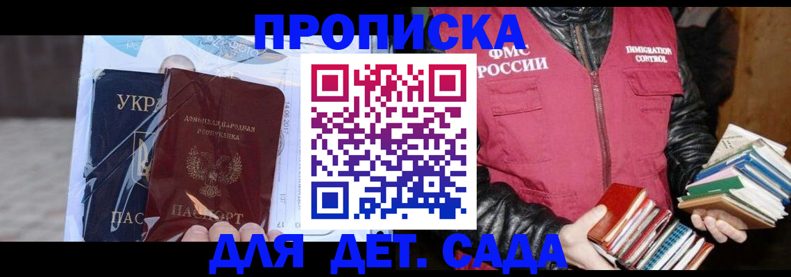 прописка регистрация в Ирбите