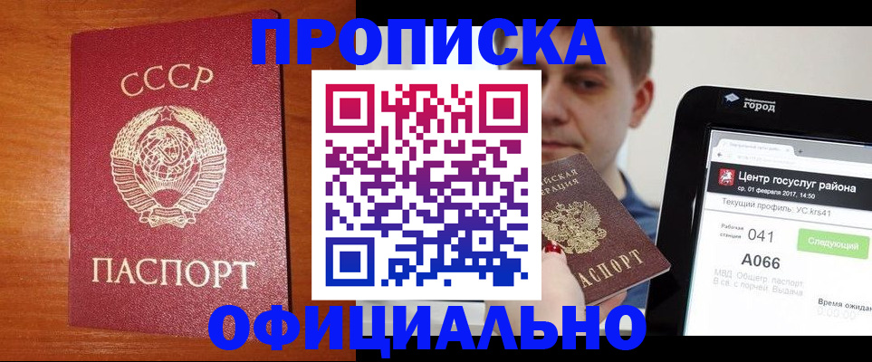 временная регистрация гарантия в Ирбите