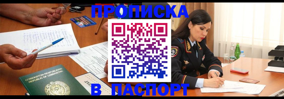 прописка для кредита в Ирбите