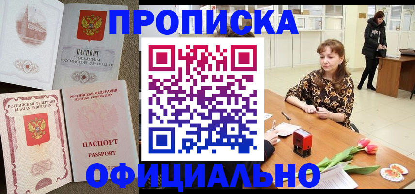 временная регистрация в квартире в Ирбите