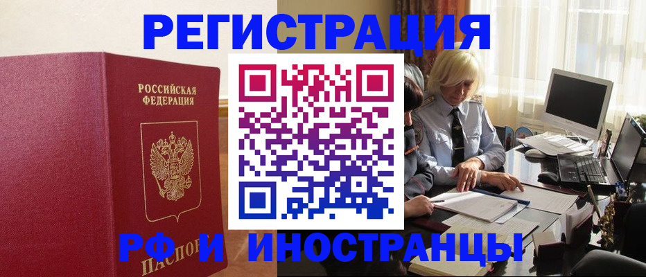 прописка от собственника в Ирбите