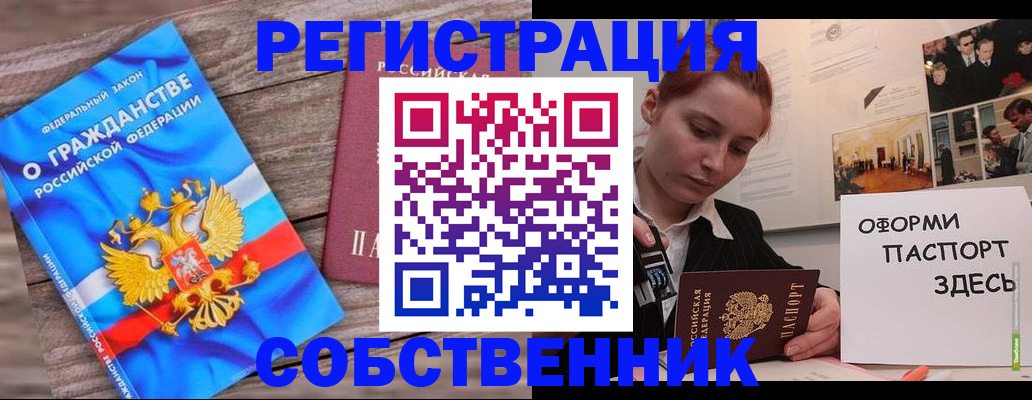 миграционный учет в Ирбите