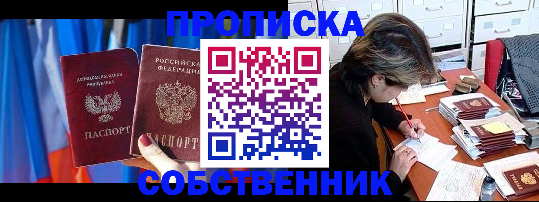 временная регистрация собственник в Ирбите